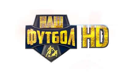 Наш футбол HD