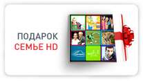 podarokHDnews3.jpg