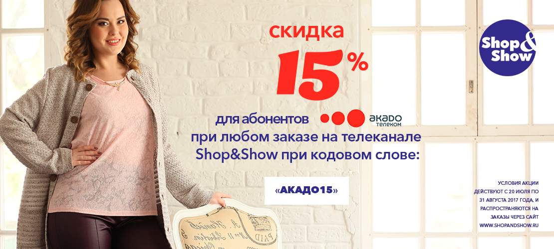 Магазин shop show каталог