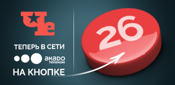 Номер телекомпании. Акадо Телеком. Акадо Телеком лого. Листовка Акадо. Логотип Акадо новый.