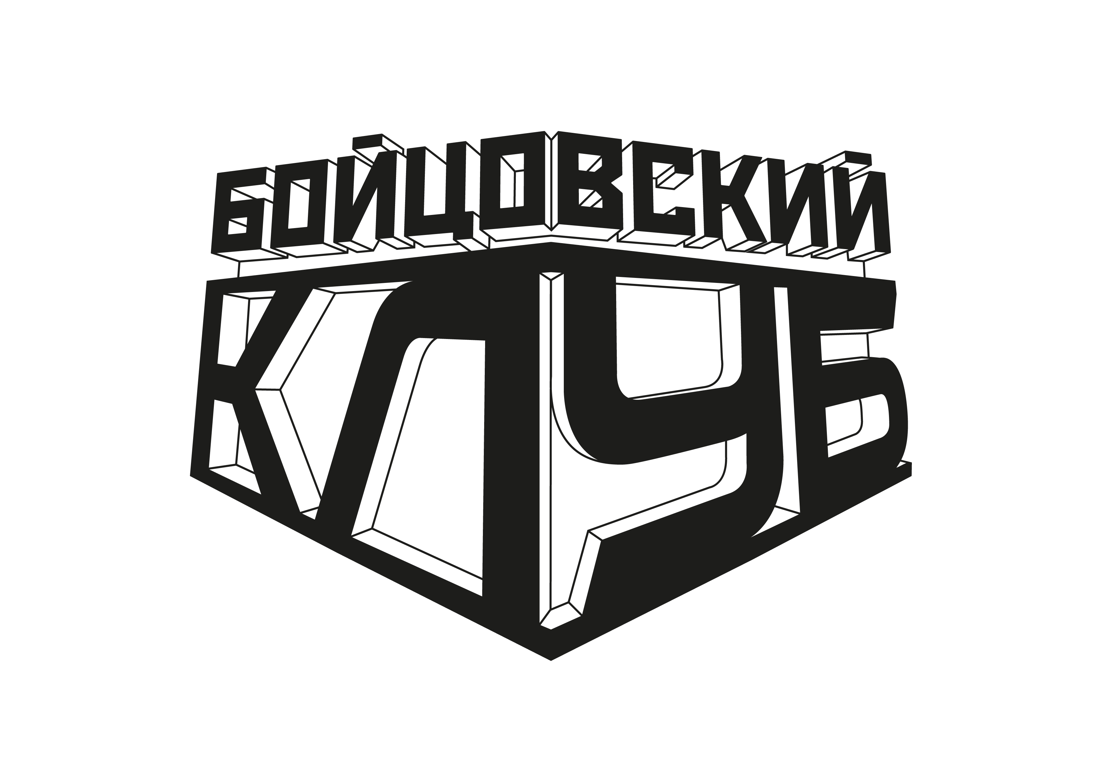 Эмблема бойцовского клуба