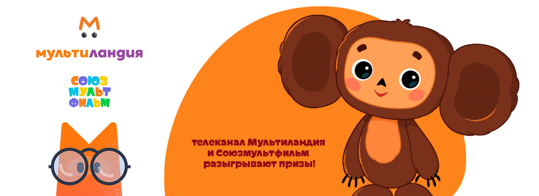 Союзмультфильм представляет картинка