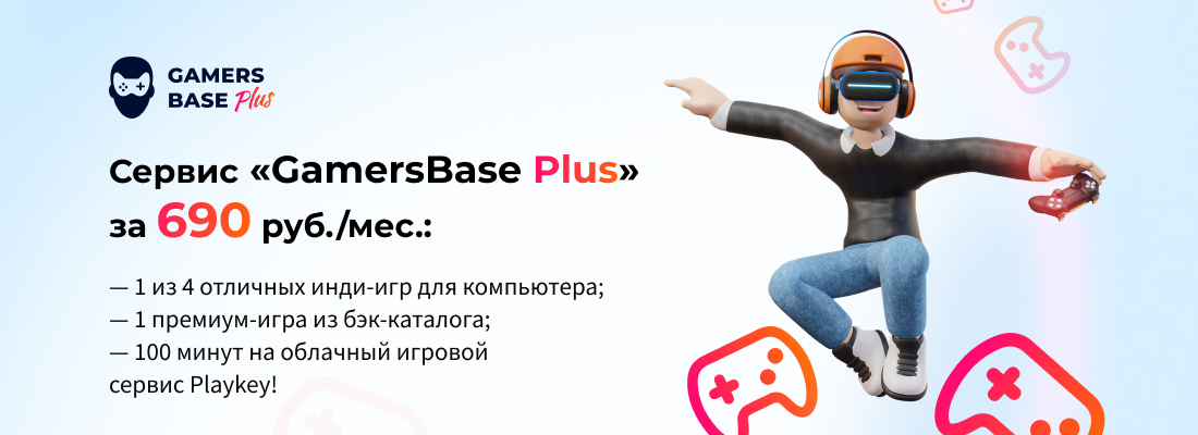 gamersbase plus